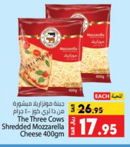 Mozzarella available at Kabayan Hypermarket in KSA, Saudi Arabia, Saudi - Jeddah