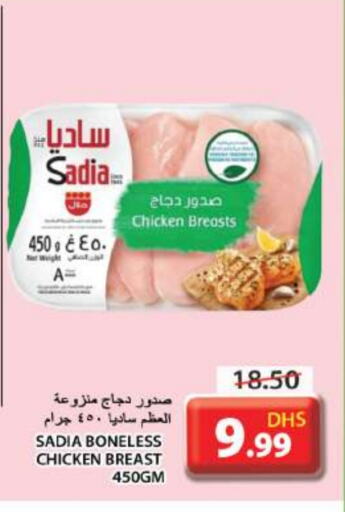 SADIA Chicken Breast available at Grand Hyper Market in UAE - Sharjah / Ajman