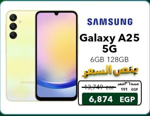 SAMSUNG available at Sharaf DG  in Egypt - Cairo