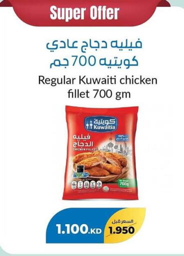 Chicken Fillet available at khitancoop in Kuwait - Jahra Governorate