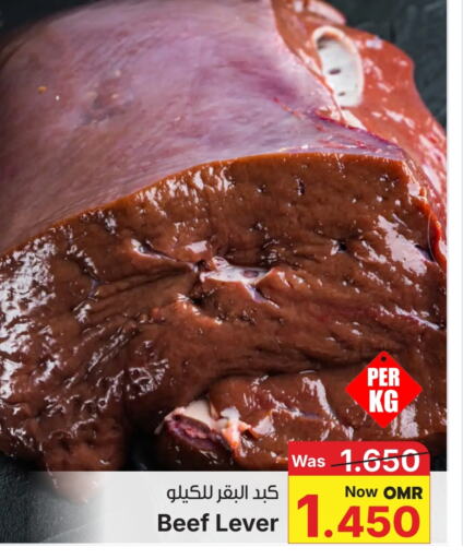 حم بقرى available at مركز المزن للتسوق in عُمان - مسقط‎