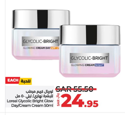 Face Cream available at LULU Hypermarket in KSA, Saudi Arabia, Saudi - Qatif