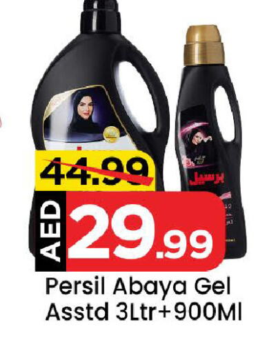 PERSIL Abaya Shampoo available at Mark & Save in UAE - Abu Dhabi