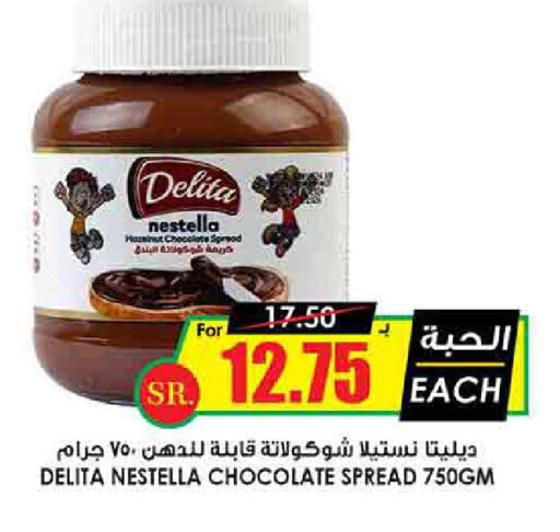 Chocolate Spread available at Prime Supermarket in KSA, Saudi Arabia, Saudi - Al Hasa