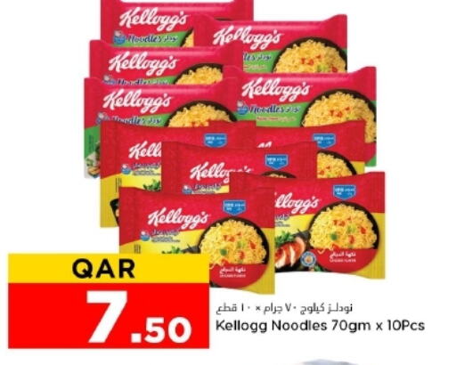 KELLOGGS Noodles available at Dana Hypermarket in Qatar - Al Shamal