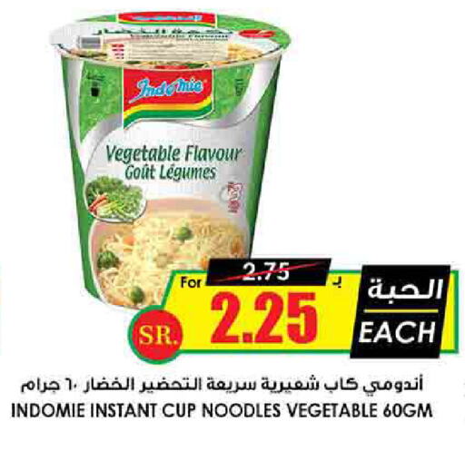 INDOMIE Instant Cup Noodles available at Prime Supermarket in KSA, Saudi Arabia, Saudi - Jazan