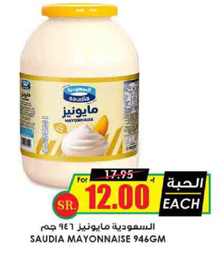 Mayonnaise available at Prime Supermarket in KSA, Saudi Arabia, Saudi - Jubail