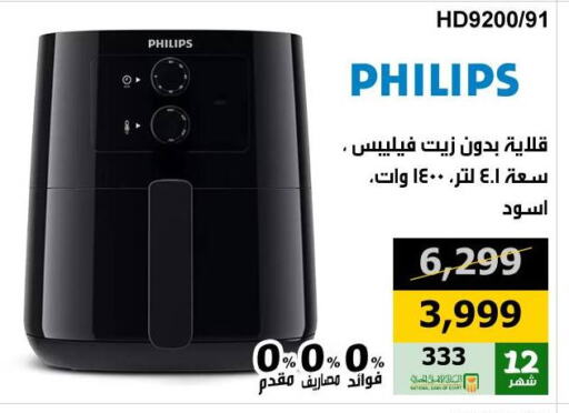 PHILIPS available at Hyper Techno in Egypt - Cairo