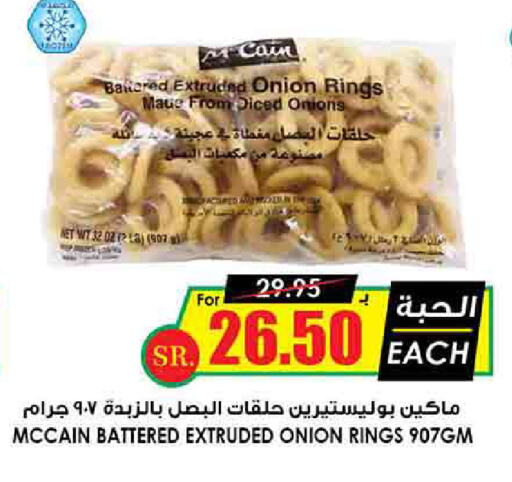 Onion available at Prime Supermarket in KSA, Saudi Arabia, Saudi - Al-Kharj