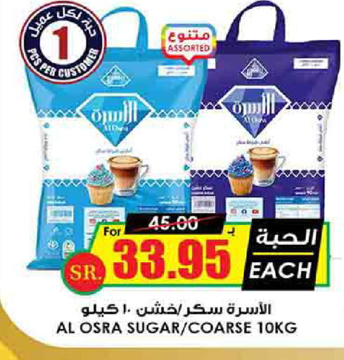 available at أسواق النخبة in مملكة العربية السعودية, السعودية, سعودية - المجمعة