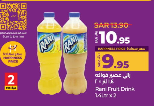 RANI available at LULU Hypermarket in KSA, Saudi Arabia, Saudi - Hail