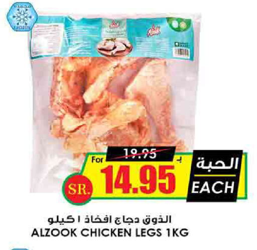 available at Prime Supermarket in KSA, Saudi Arabia, Saudi - Abha