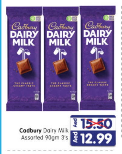 CADBURY available at هايبر ماركت المدينة in الإمارات العربية المتحدة , الامارات - أبو ظبي