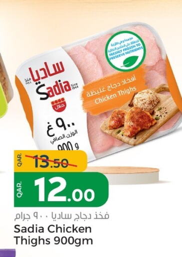 SADIA Chicken Thigh available at Paris Hypermarket in Qatar - Al-Shahaniya