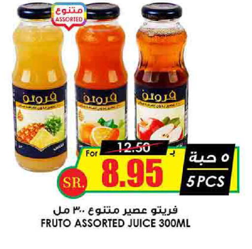 available at أسواق النخبة in مملكة العربية السعودية, السعودية, سعودية - سكاكا