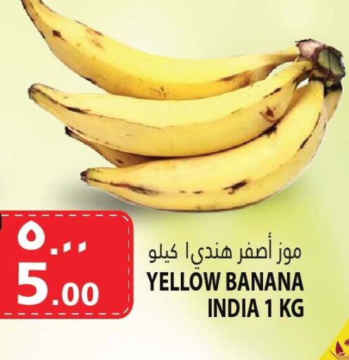 Banana available at مرزا هايبرماركت in قطر - الدوحة