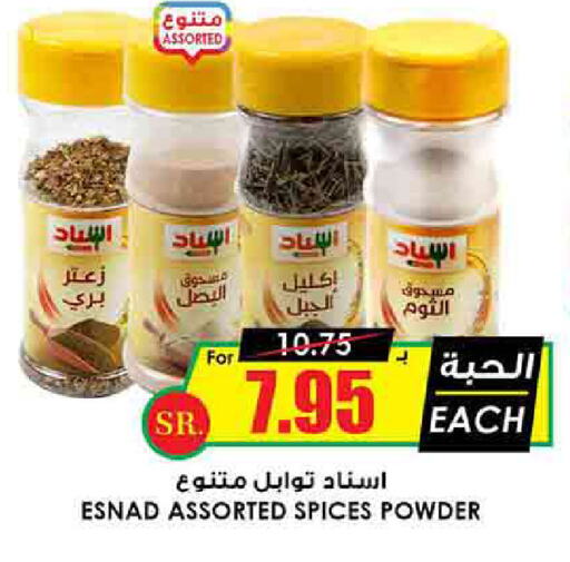 Spices available at Prime Supermarket in KSA, Saudi Arabia, Saudi - Al-Kharj