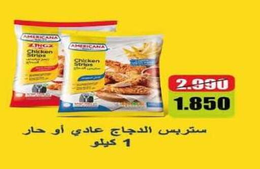 AMERICANA Chicken Strips available at Kuwait National Guard Society in Kuwait - Kuwait City