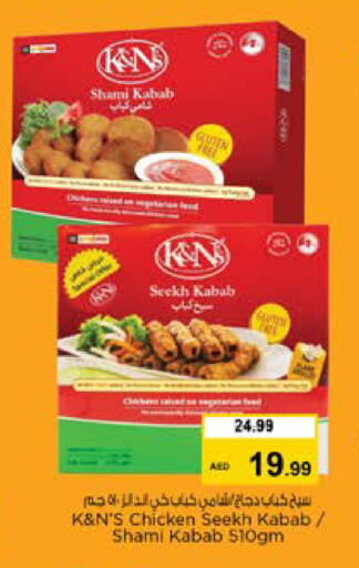 Chicken Kabab available at Nesto Hypermarket in UAE - Sharjah / Ajman