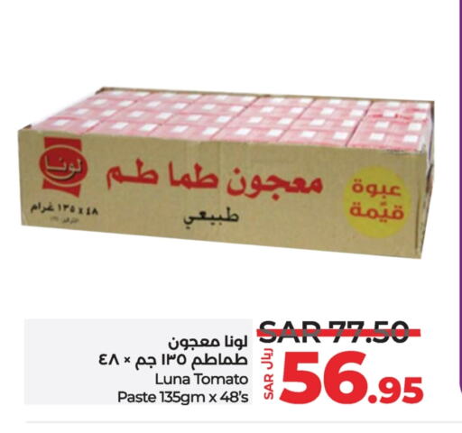 Tomato available at لولو هايبرماركت in مملكة العربية السعودية, السعودية, سعودية - حائل‎