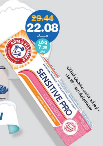 Toothpaste available at Innova Health Care in KSA, Saudi Arabia, Saudi - Rafha