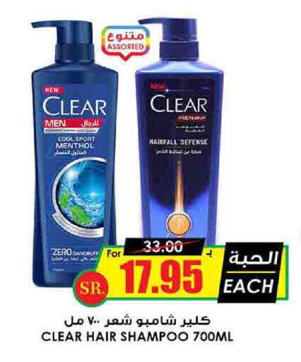 CLEAR Shampoo / Conditioner available at Prime Supermarket in KSA, Saudi Arabia, Saudi - Jubail