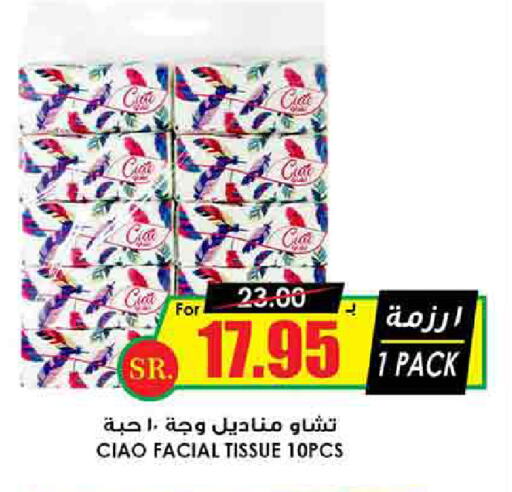 available at أسواق النخبة in مملكة العربية السعودية, السعودية, سعودية - الرس