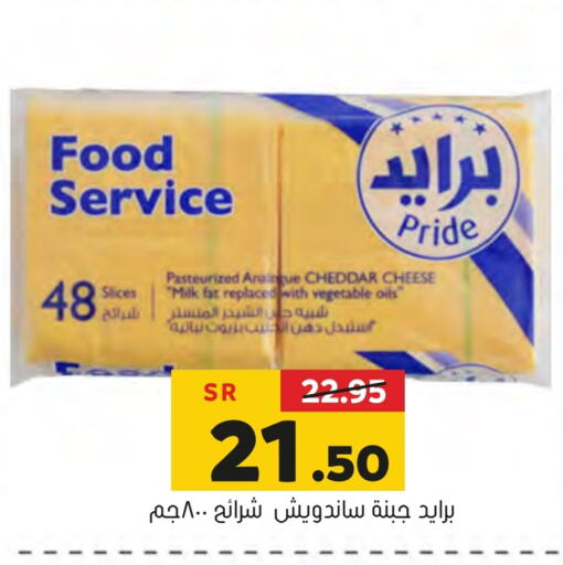 Slice Cheese available at Al Amer Market in KSA, Saudi Arabia, Saudi - Al Hasa