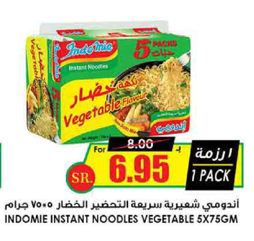 INDOMIE Noodles available at Prime Supermarket in KSA, Saudi Arabia, Saudi - Jazan