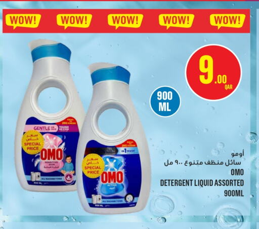 OMO Detergent available at Monoprix in Qatar - Al Shamal