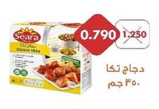 SEARA available at Al- Surra Cooperative Society in Kuwait - Jahra Governorate