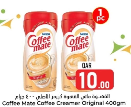 Coffee Creamer available at Dana Hypermarket in Qatar - Al Daayen