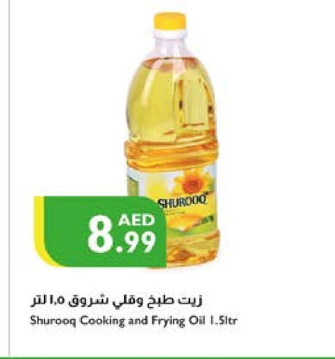 SHUROOQ Cooking Oil available at Istanbul Supermarket in UAE - Abu Dhabi