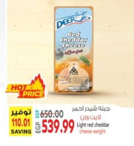 Cheddar Cheese available at El.Husseini supermarket  in Egypt - Cairo