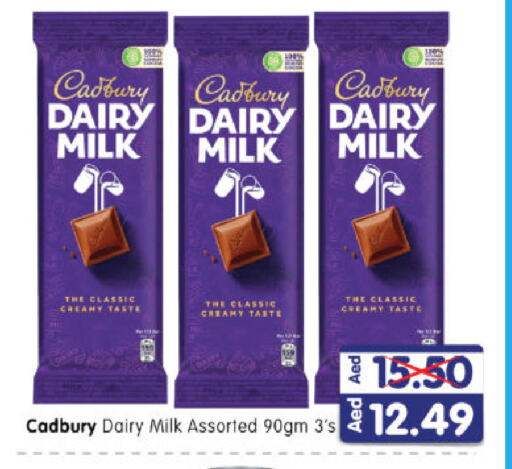 CADBURY available at هايبر ماركت المدينة in الإمارات العربية المتحدة , الامارات - أبو ظبي