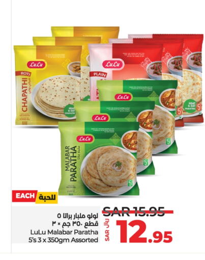 available at LULU Hypermarket in KSA, Saudi Arabia, Saudi - Hail