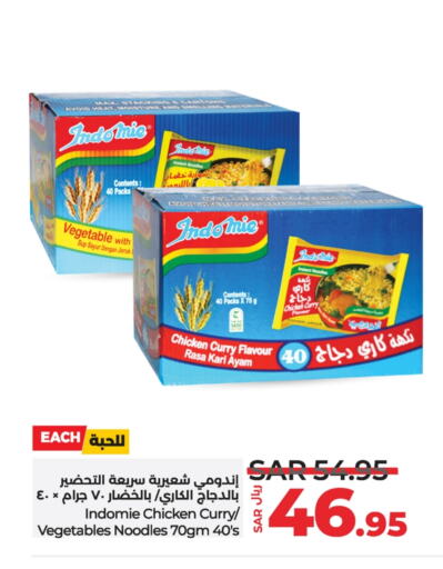 باريلا نودلز available at لولو هايبرماركت in مملكة العربية السعودية, السعودية, سعودية - الرياض