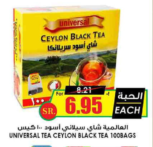 Tea Bags available at Prime Supermarket in KSA, Saudi Arabia, Saudi - Wadi ad Dawasir