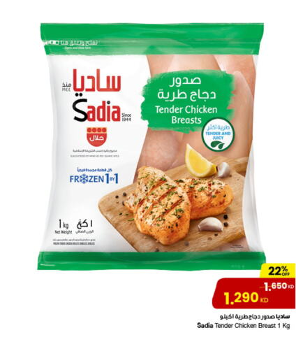 SADIA Chicken Breast available at The Sultan Center in Kuwait - Jahra Governorate