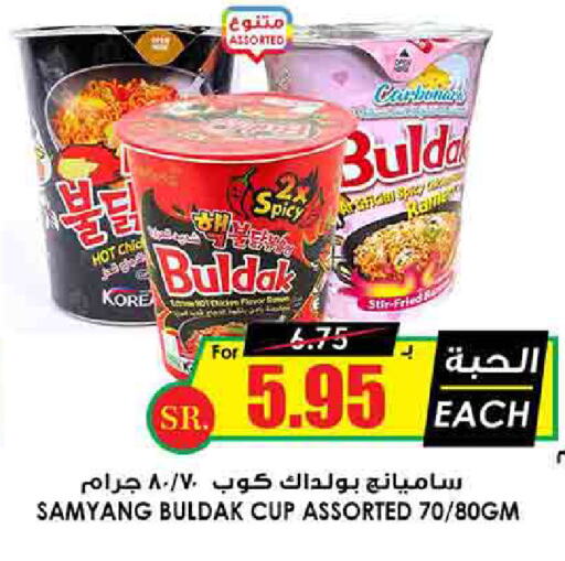 available at Prime Supermarket in KSA, Saudi Arabia, Saudi - Wadi ad Dawasir