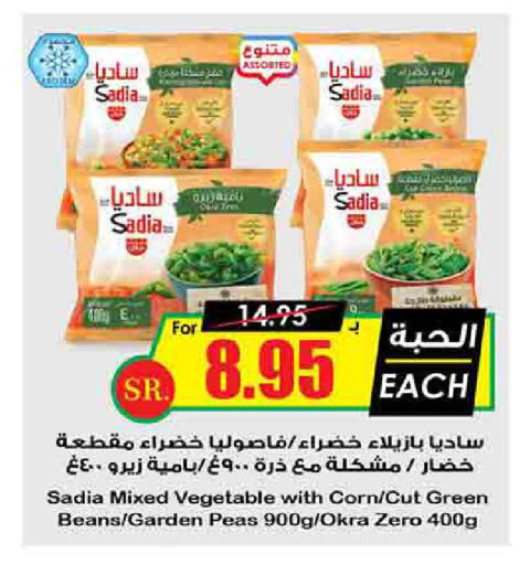 SADIA available at Prime Supermarket in KSA, Saudi Arabia, Saudi - Dammam