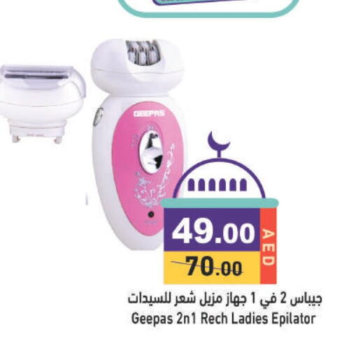 GEEPAS Hair Remover  available at Aswaq Ramez in UAE - Dubai