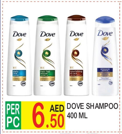 DOVE Shampoo / Conditioner available at Dream Land in UAE - Dubai