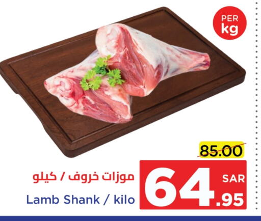 Mutton / Lamb available at Wahj Mart in KSA, Saudi Arabia, Saudi - Jeddah