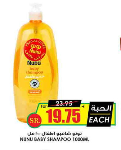 available at Prime Supermarket in KSA, Saudi Arabia, Saudi - Buraidah