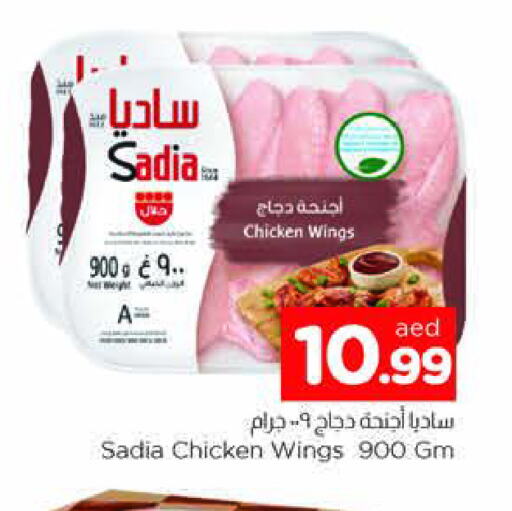 SADIA Chicken Wings available at AL MADINA in UAE - Sharjah / Ajman