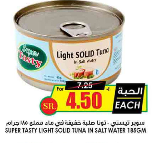 Tuna - Canned available at Prime Supermarket in KSA, Saudi Arabia, Saudi - Al Majmaah