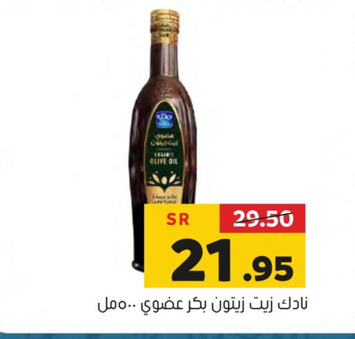 نادك زيت الزيتون available at العامر للتسوق in مملكة العربية السعودية, السعودية, سعودية - الأحساء‎