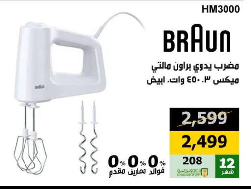 BRAUN available at Hyper Techno in Egypt - Cairo