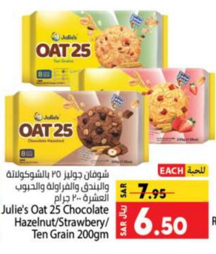 Oats available at Kabayan Hypermarket in KSA, Saudi Arabia, Saudi - Jeddah